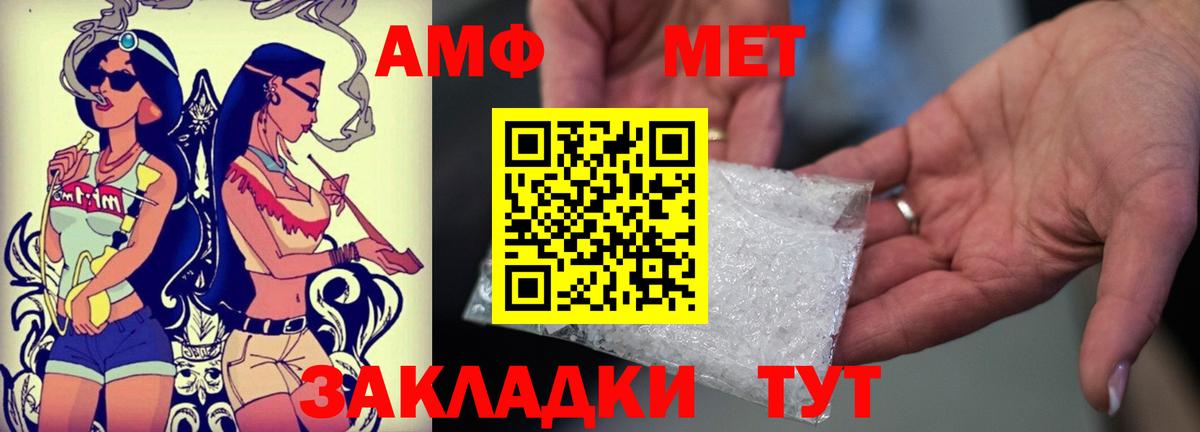 АМФ Розовый  АМФ  Кондопога  Вход с VPN 