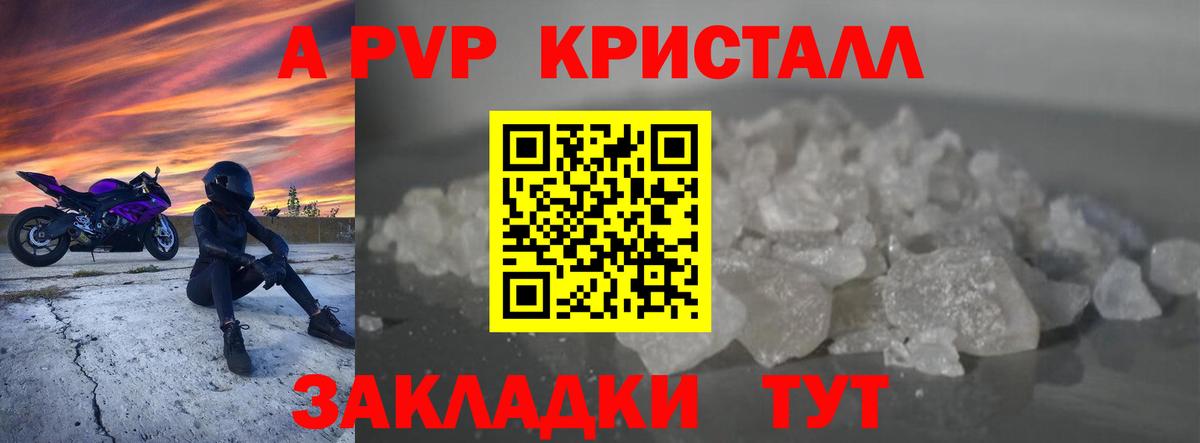 Альфа ПВП крисы CK  A-PVP VHQ  Alfa_PVP СК  Кондопога  Alpha-PVP  Вход с VPN 