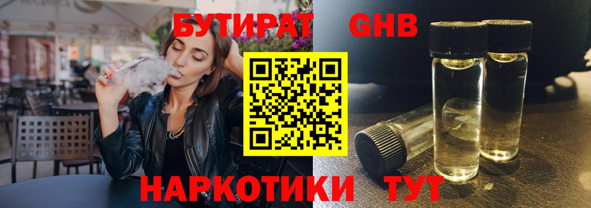 БУТИРАТ буратино  Вход с VPN  Кондопога 