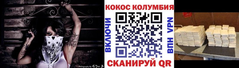 Кокаин Колумбийский  площадка как зайти  Кондопога 