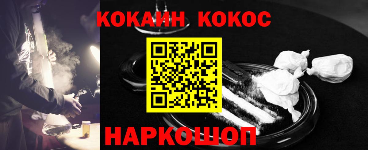Кокаин 97%  Кокаин VHQ  Вход с VPN  Кондопога 