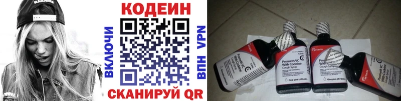 Кодеиновый сироп Lean Purple Drank  как найти закладки  Кондопога 