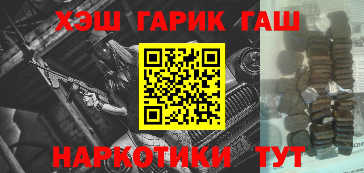 ГАШИШ хэш  Гашиш Premium  Кондопога  ГАШИШ  Вход с VPN 
