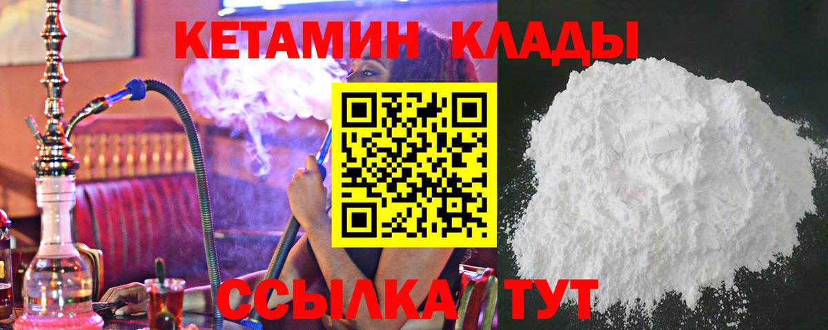 Кетамин VHQ Кондопога