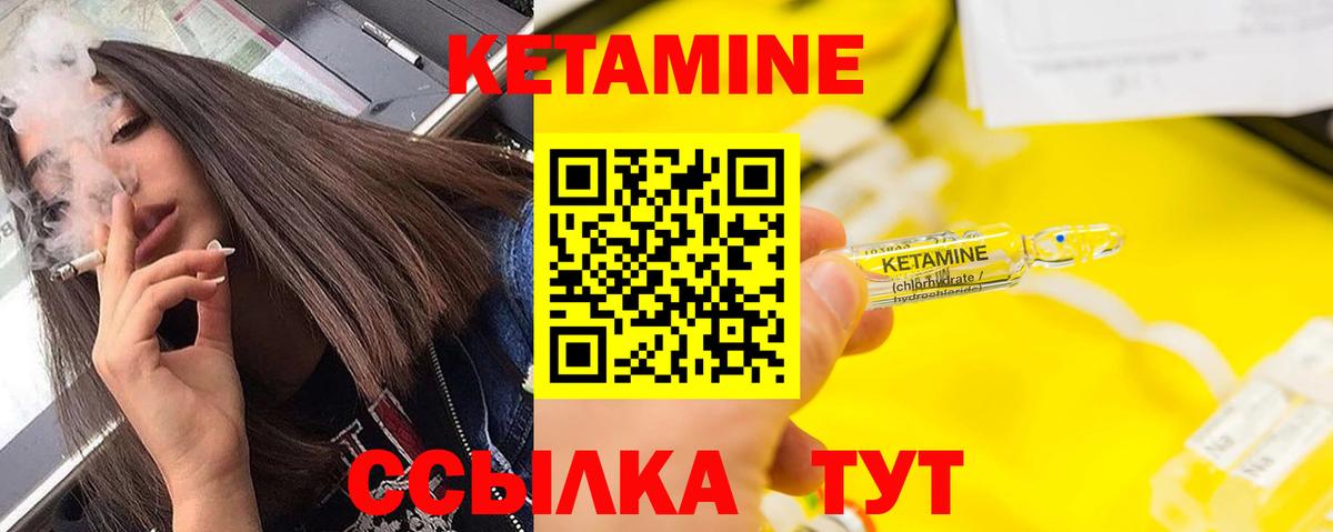 КЕТАМИН VHQ  Кетамин VHQ  Вход с VPN  Кондопога 