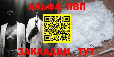 apvp Нарткала
