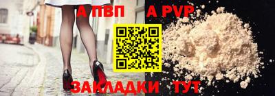 apvp Нарткала