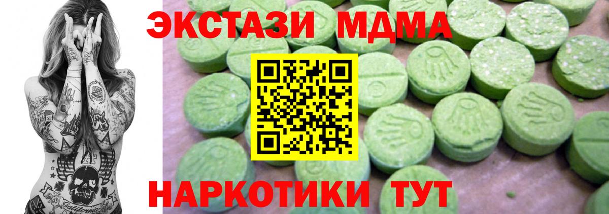 МДМА  MDMA молли  MDMA молли  Вход с VPN  Кондопога 