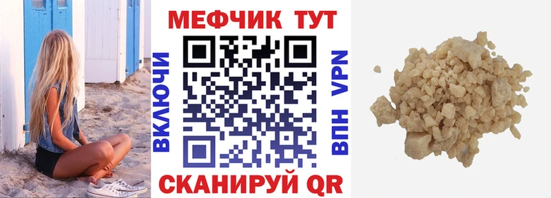 Мефедрон мяу мяу  Кондопога 