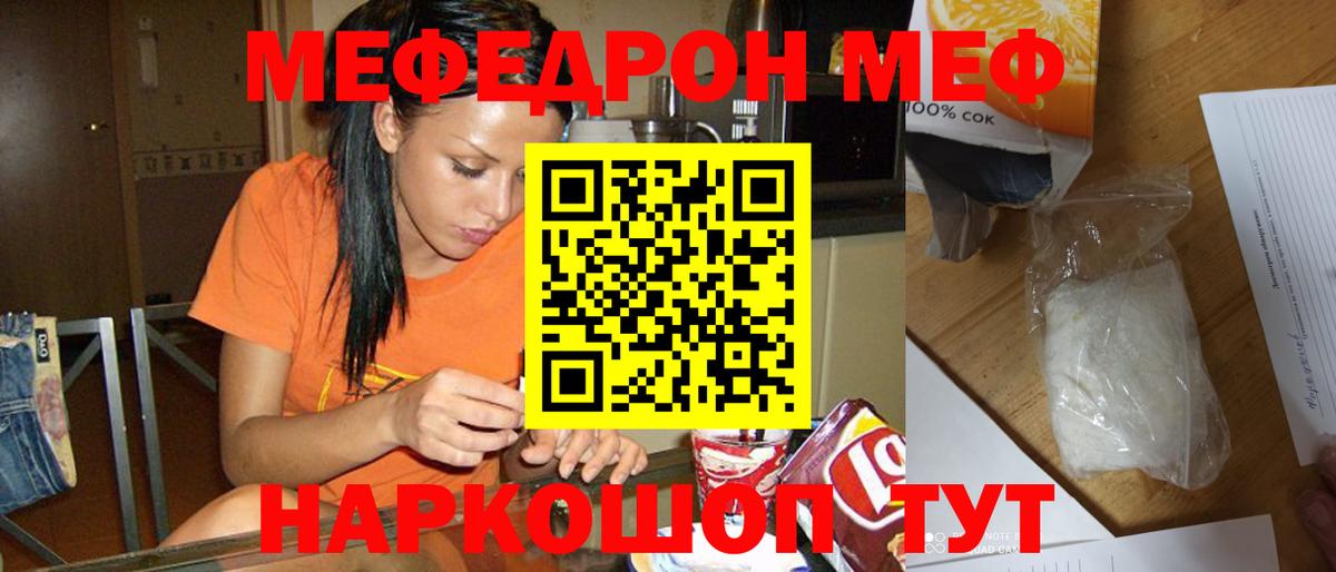Меф VHQ  МЕФ мяу мяу  Кондопога  Вход с VPN 