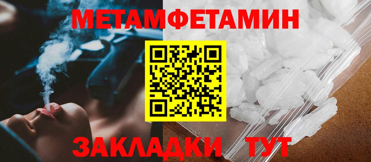 МЕТАМФЕТАМИН мет Кондопога