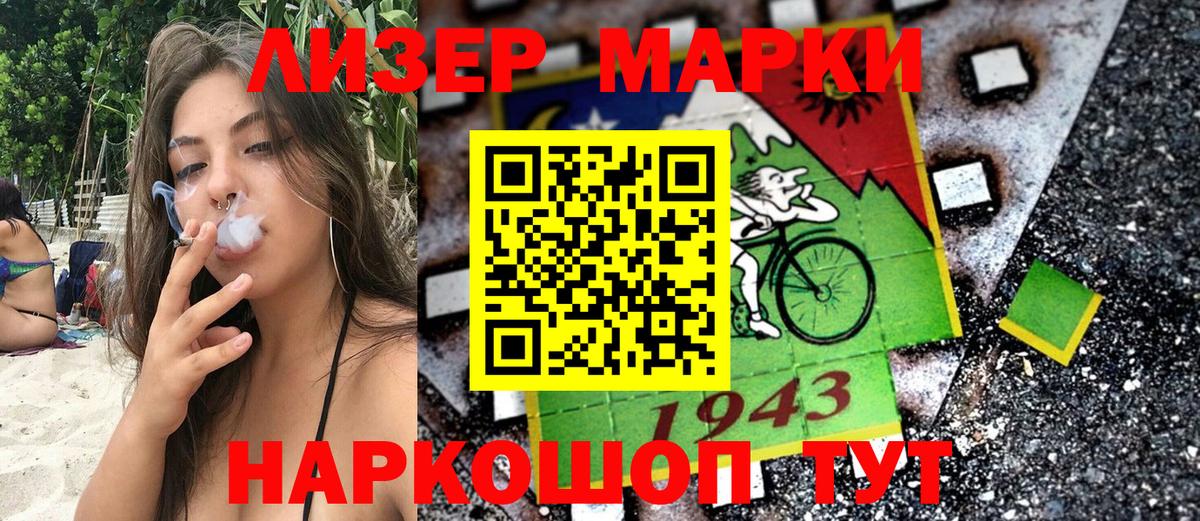 где можно купить наркотик  Марки 25I-NBOMe 1,5мг  Вход с VPN  Марки 25I-NBOMe 1,5мг  Кондопога  Марки N-bome 
