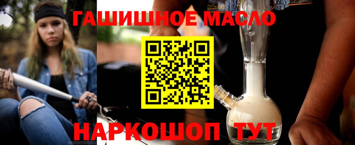 Кондопога  блэк спрут сайт  Вход с VPN  Дистиллят ТГК гашишное масло 